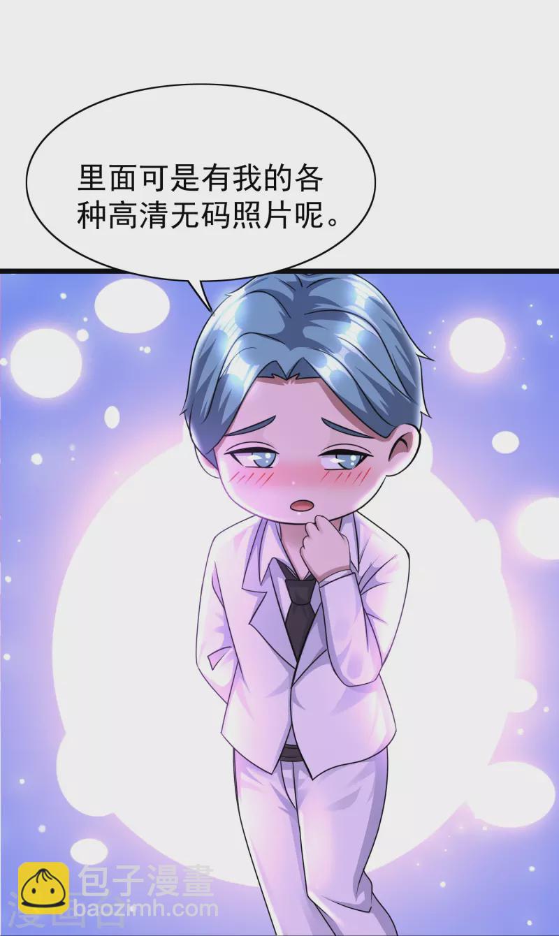 第44话 你斗不过我的-第45话