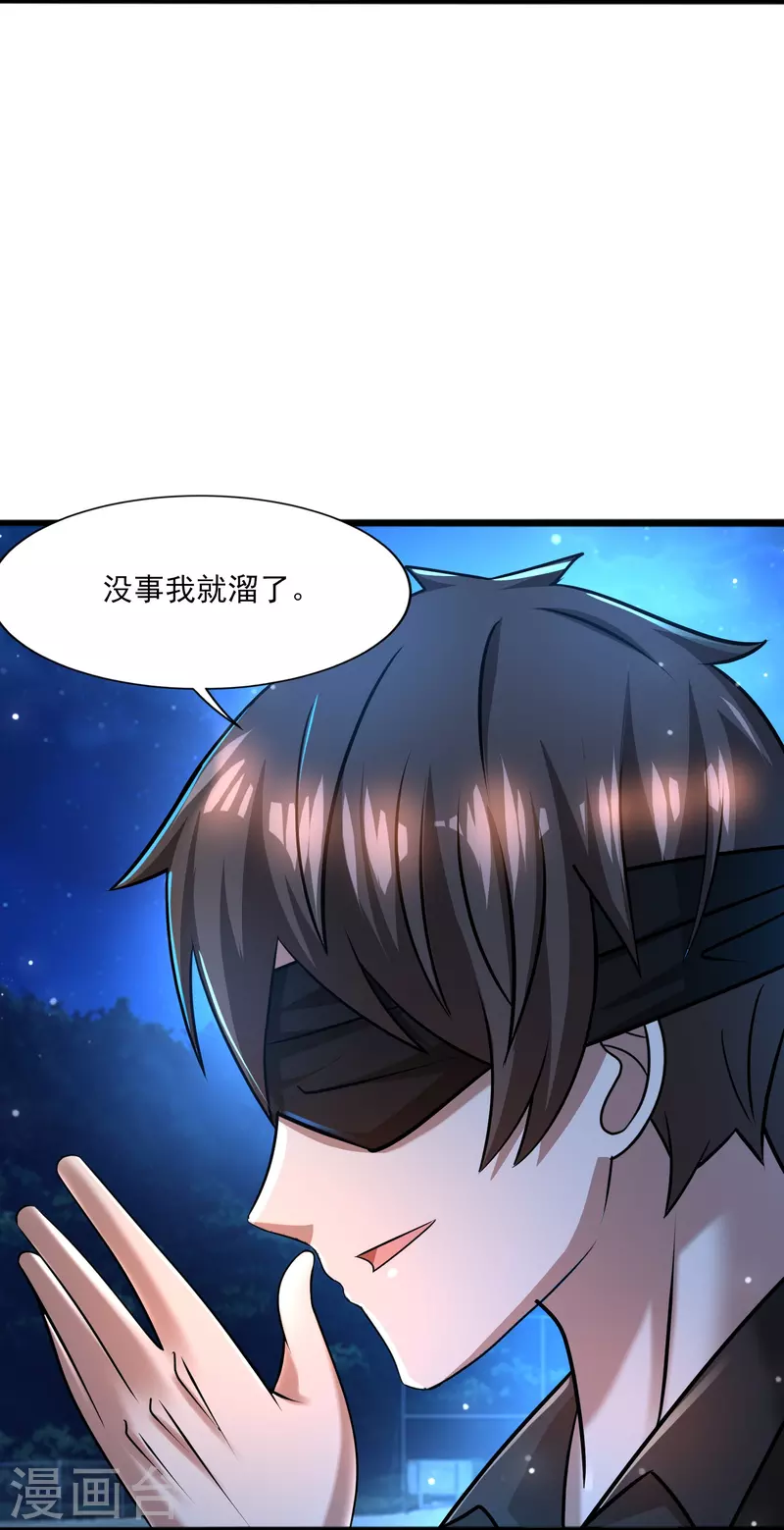 第44话 你斗不过我的-第45话