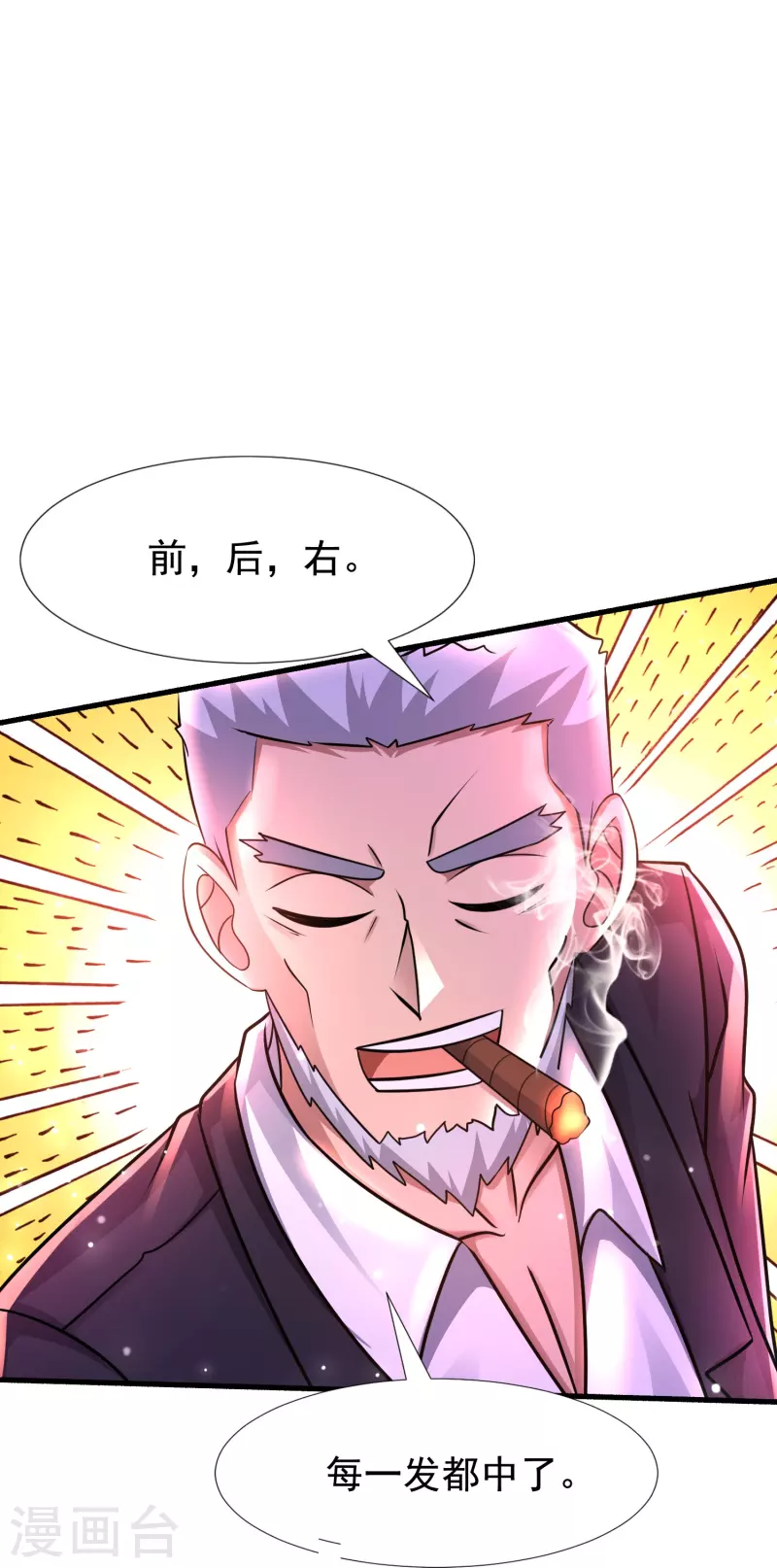 第46话 闪瞎你的狗眼！-第47话