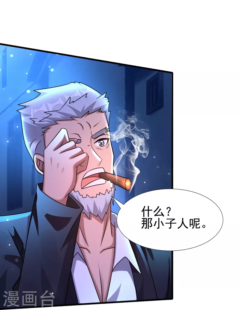 第46话 闪瞎你的狗眼！-第47话