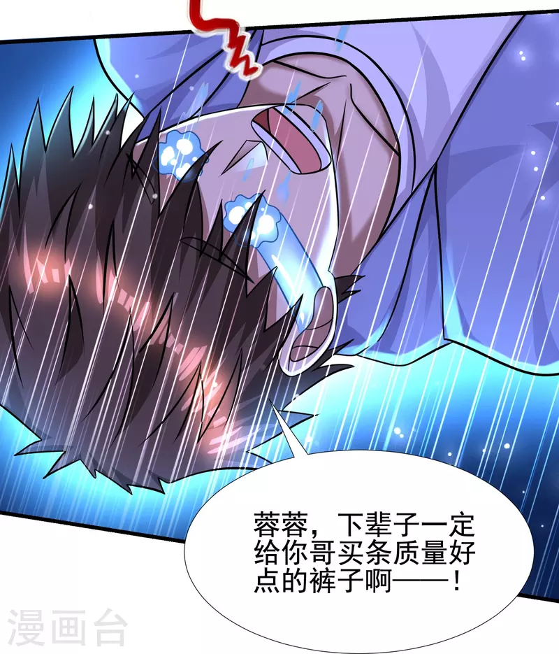 第46话 闪瞎你的狗眼！-第47话