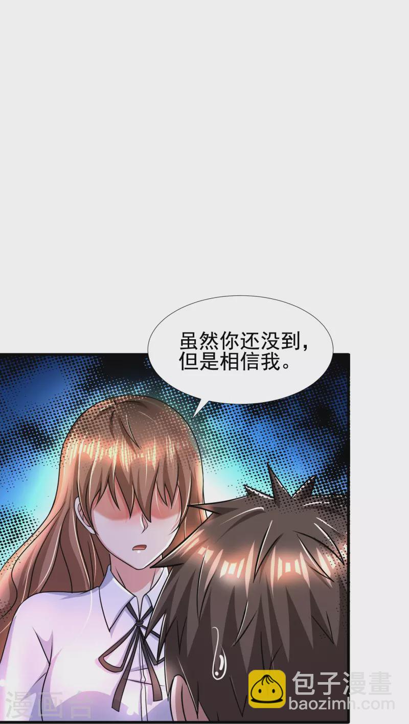 第46话 闪瞎你的狗眼！-第47话