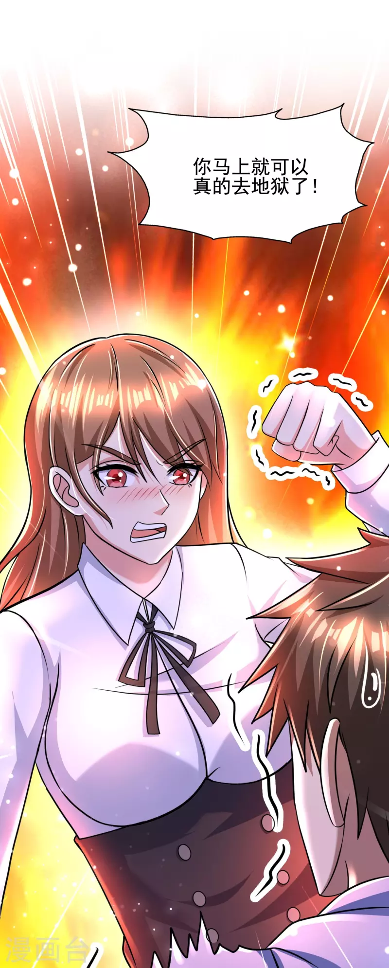 第46话 闪瞎你的狗眼！-第47话