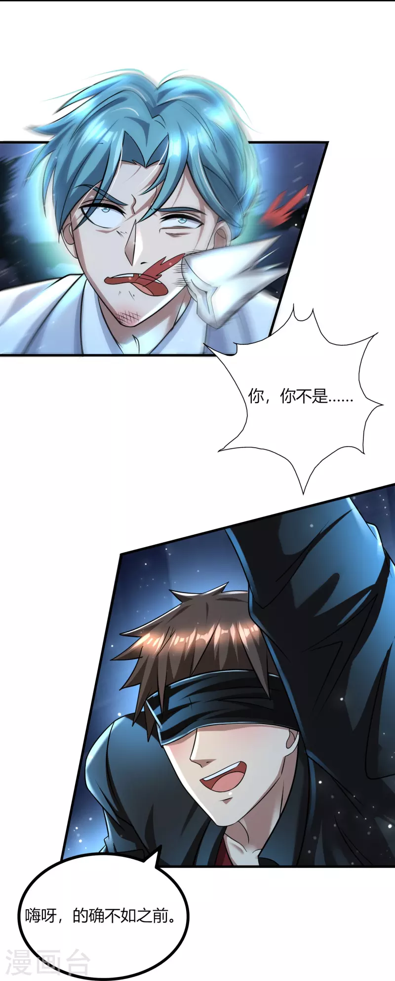 第46话 闪瞎你的狗眼！-第47话