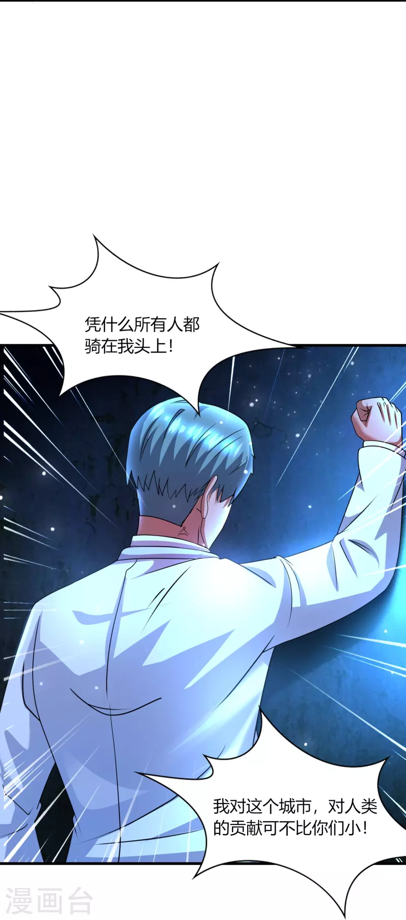 第48话 藏起来的秘密！-第49话
