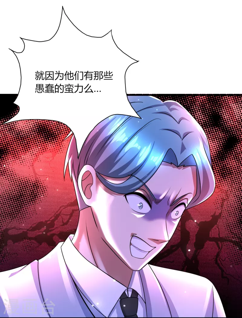 第48话 藏起来的秘密！-第49话