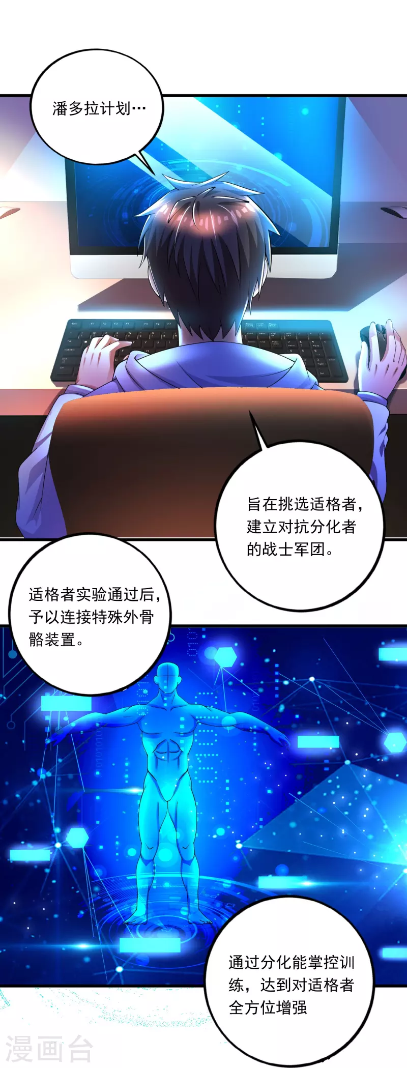 第48话 藏起来的秘密！-第49话
