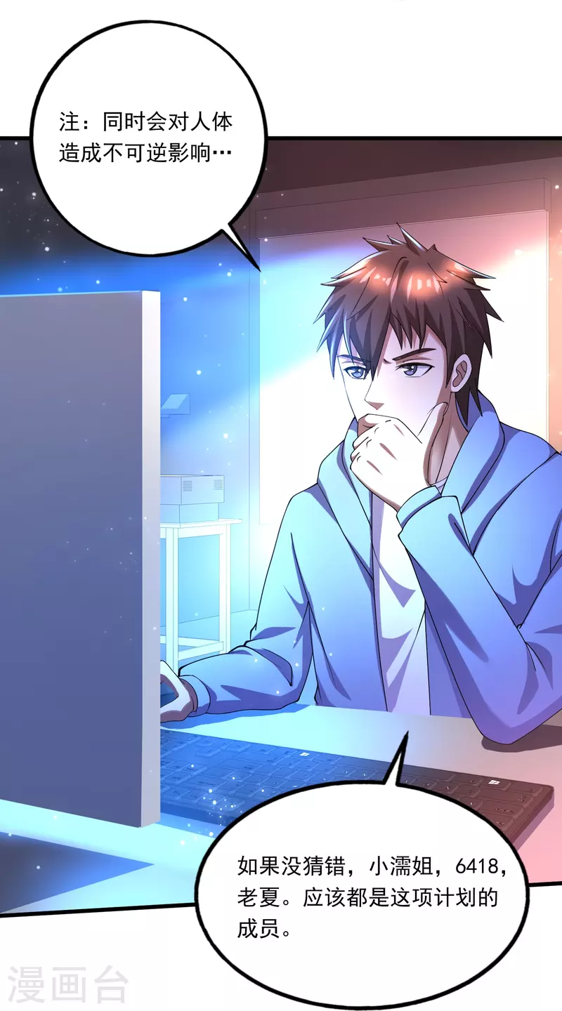 第48话 藏起来的秘密！-第49话