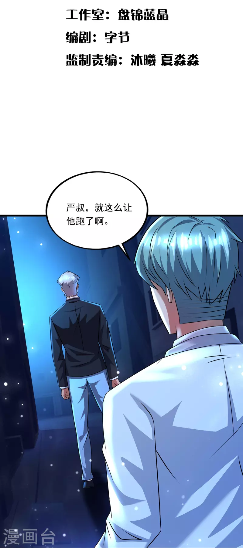 第48话 藏起来的秘密！-第49话