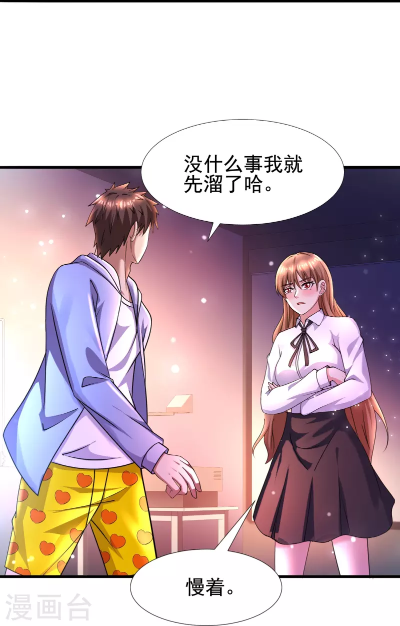 第48话 藏起来的秘密！-第49话