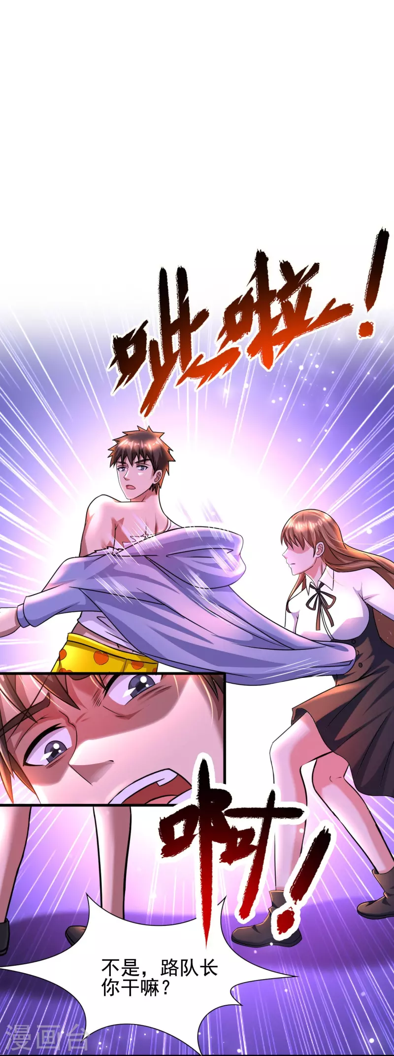 第48话 藏起来的秘密！-第49话