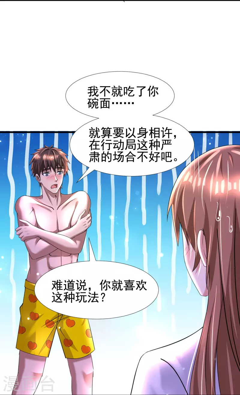 第48话 藏起来的秘密！-第49话