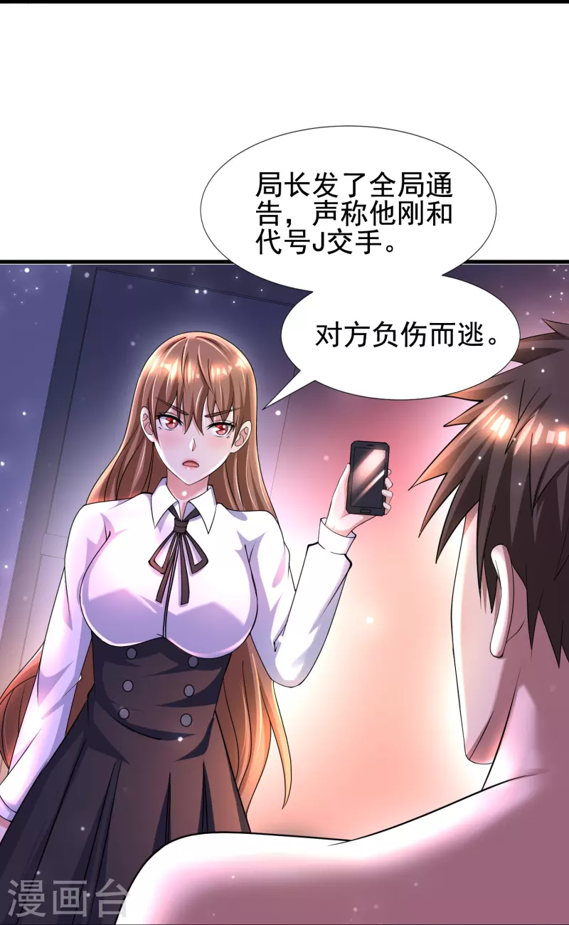 第48话 藏起来的秘密！-第49话