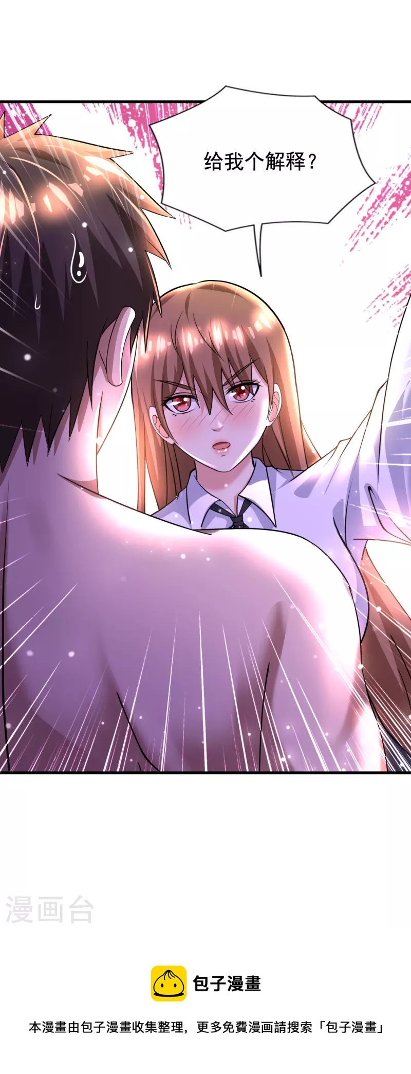 第48话 藏起来的秘密！-第49话