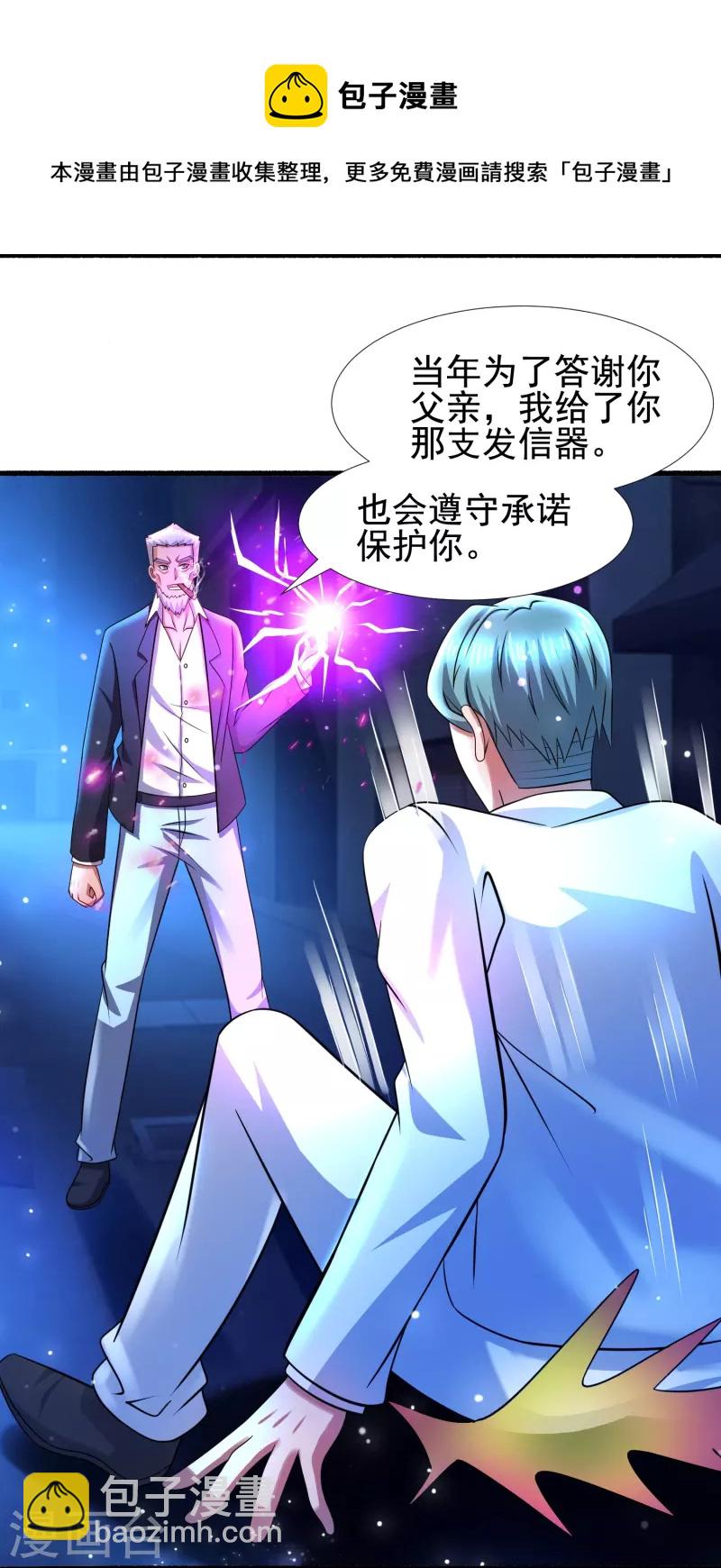 第48话 藏起来的秘密！-第49话