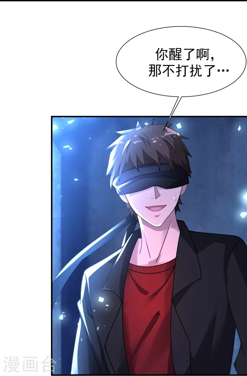 第50话 正版惩治山寨-第51话