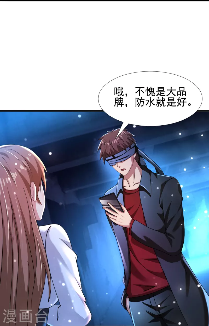 第50话 正版惩治山寨-第51话