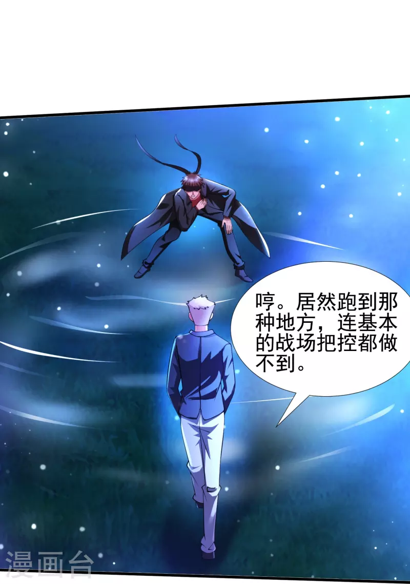 第50话 正版惩治山寨-第51话