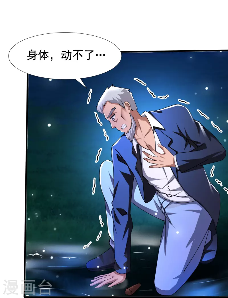 第50话 正版惩治山寨-第51话