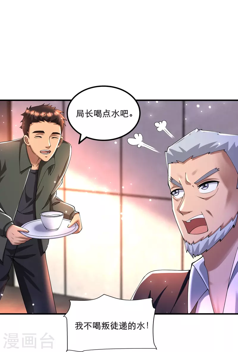 第52话 来啊，互相伤害啊-第53话