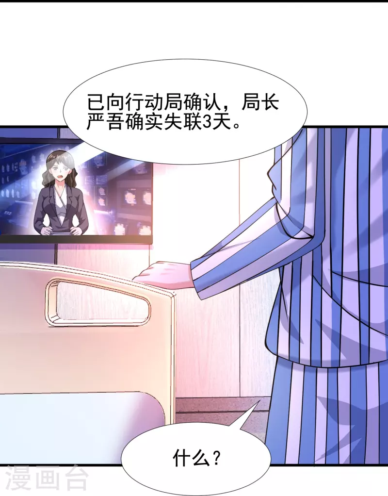 第52话 来啊，互相伤害啊-第53话