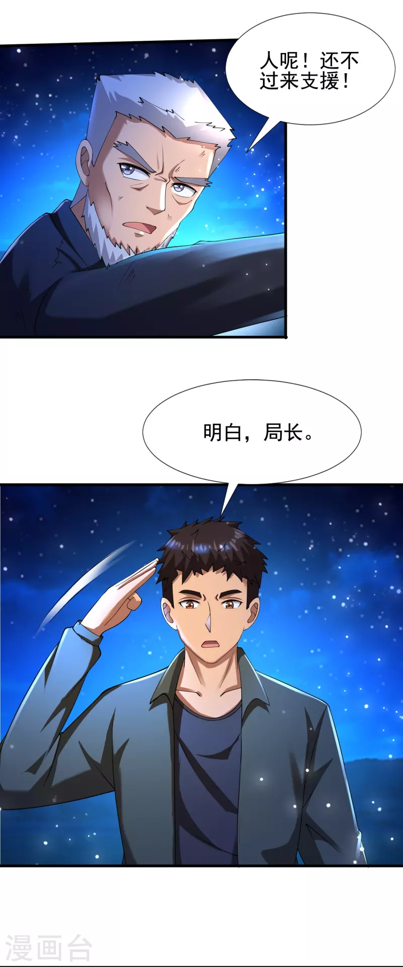 第52话 来啊，互相伤害啊-第53话
