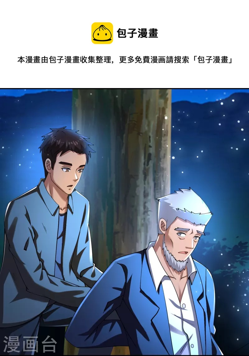 第52话 来啊，互相伤害啊-第53话