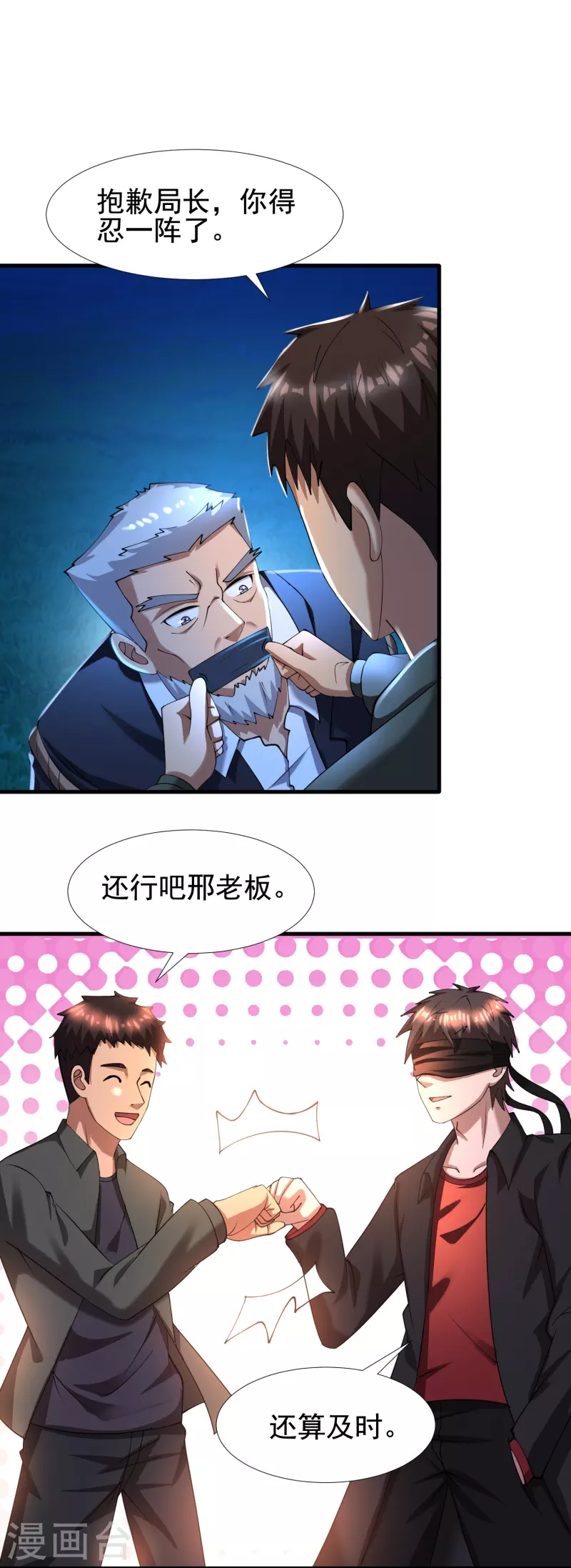 第52话 来啊，互相伤害啊-第53话