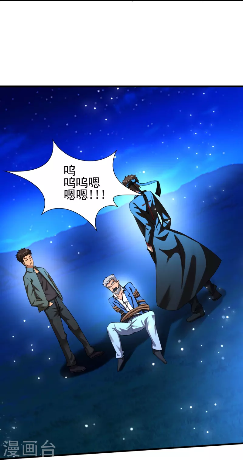 第52话 来啊，互相伤害啊-第53话