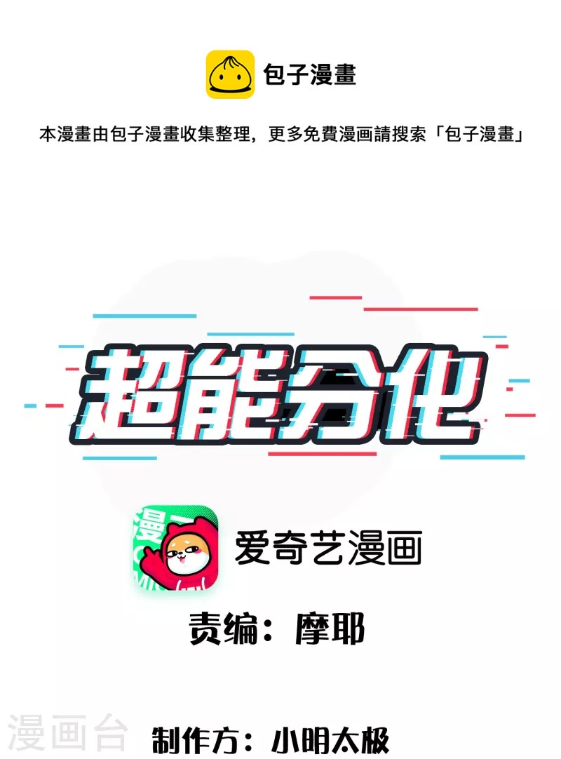 第54话 逮捕我吧，路队长-第55话