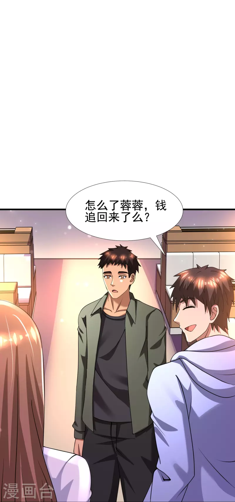 第54话 逮捕我吧，路队长-第55话