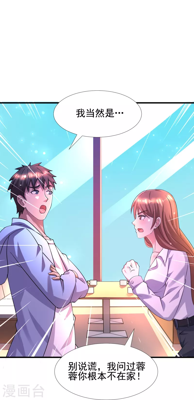 第54话 逮捕我吧，路队长-第55话