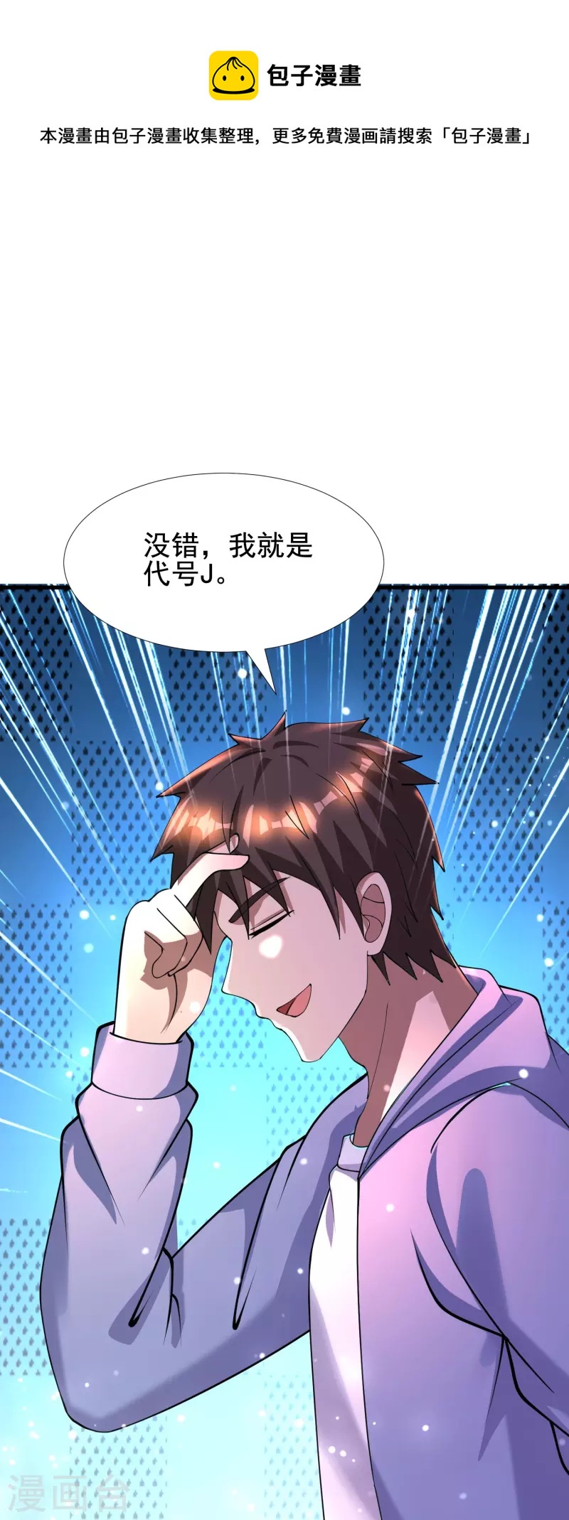 第54话 逮捕我吧，路队长-第55话