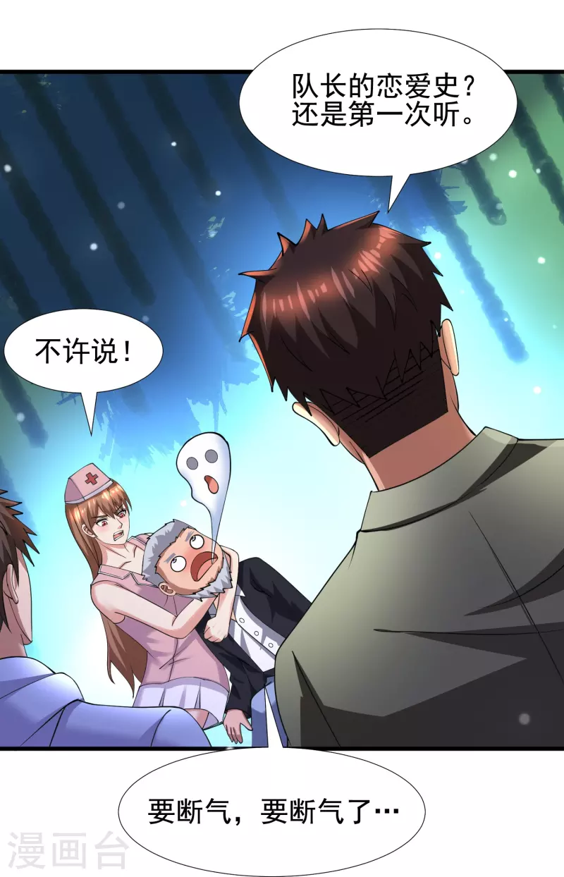 第56话 一触即发！-第57话