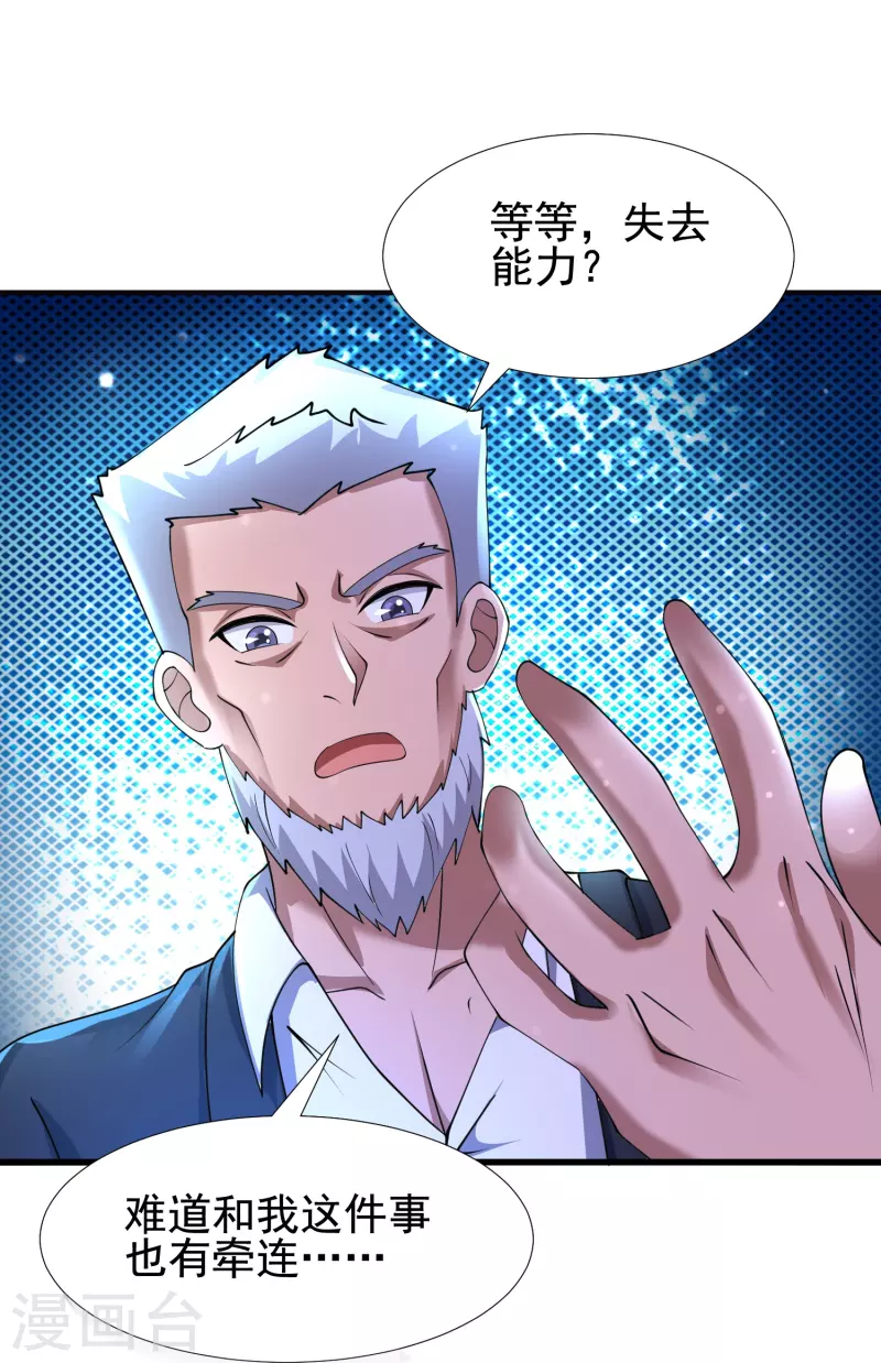 第56话 一触即发！-第57话