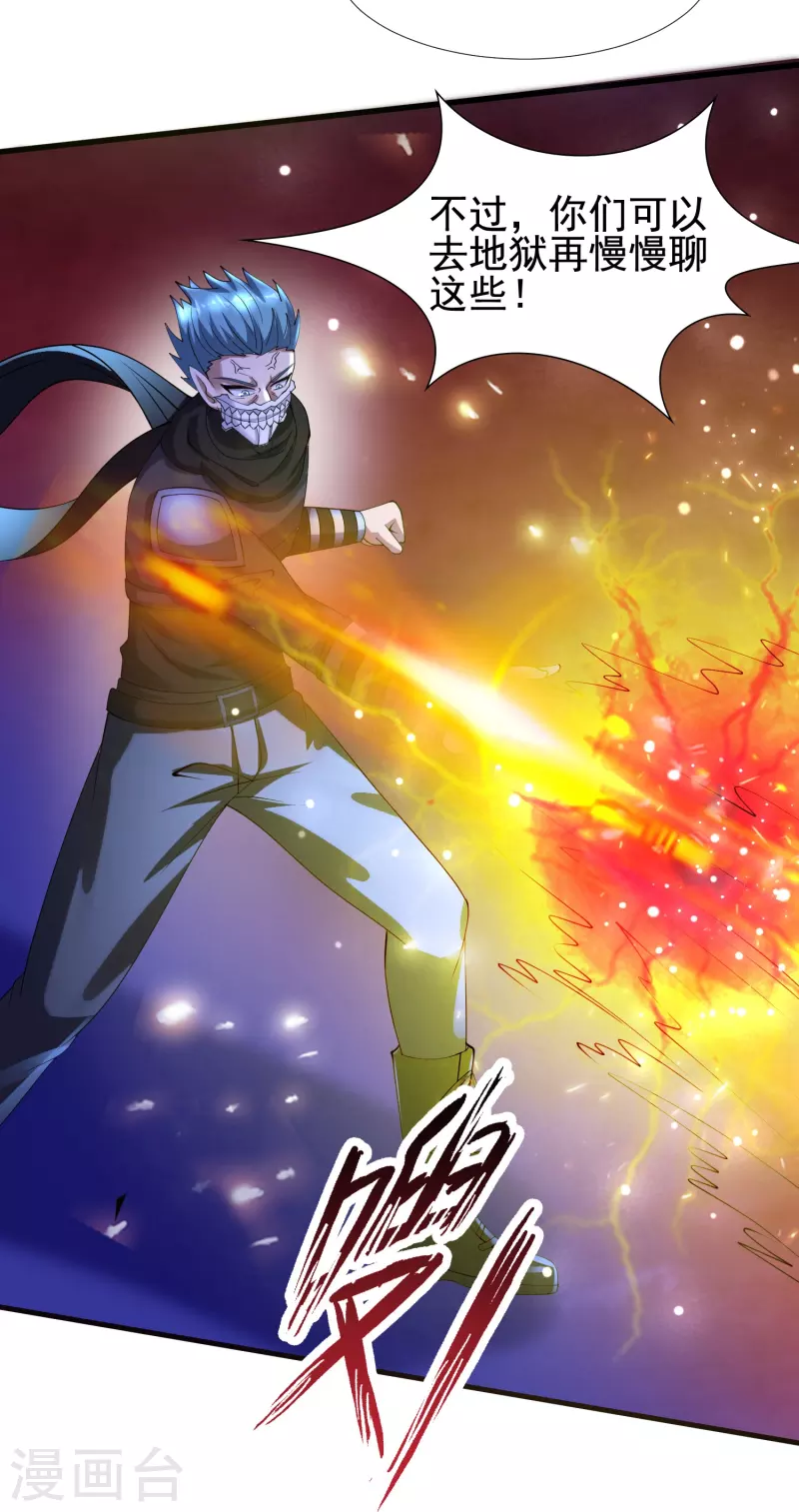 第56话 一触即发！-第57话
