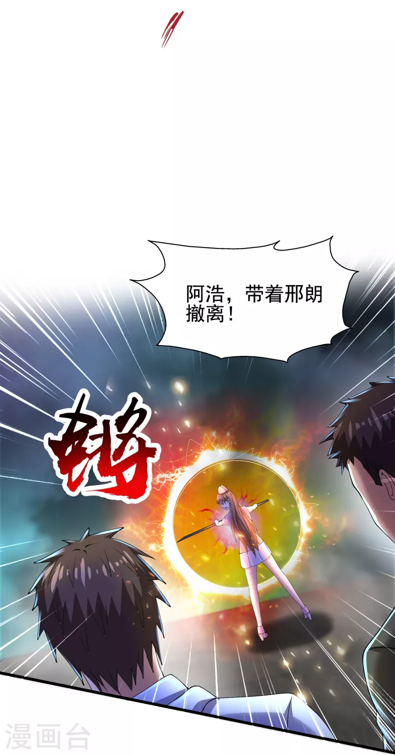 第56话 一触即发！-第57话