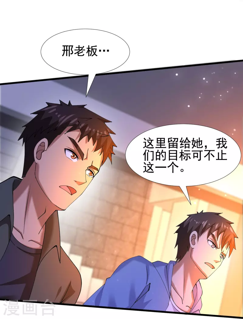 第56话 一触即发！-第57话