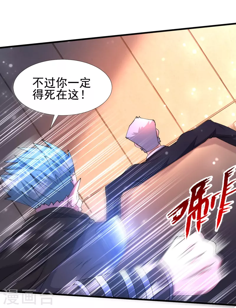 第56话 一触即发！-第57话