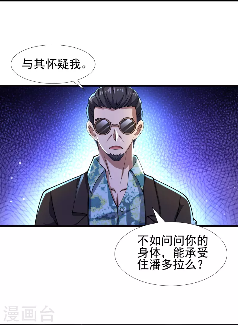 第56话 一触即发！-第57话