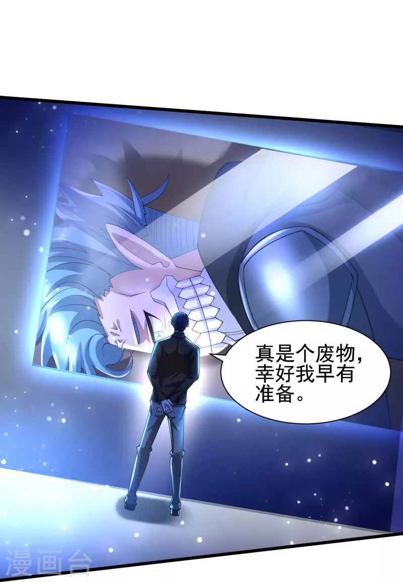第56话 一触即发！-第57话