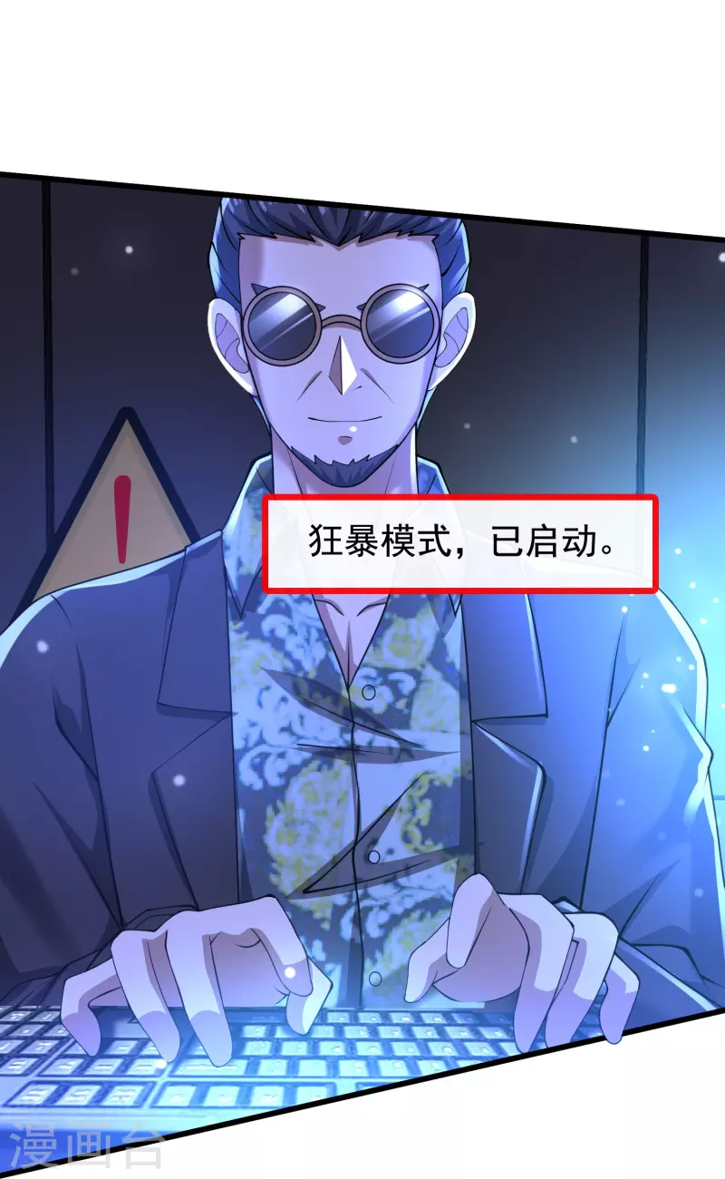 第56话 一触即发！-第57话
