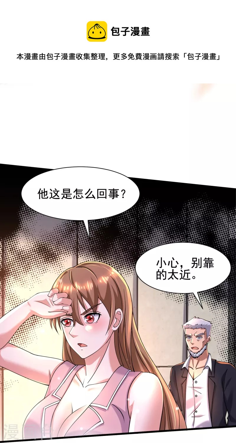 第56话 一触即发！-第57话