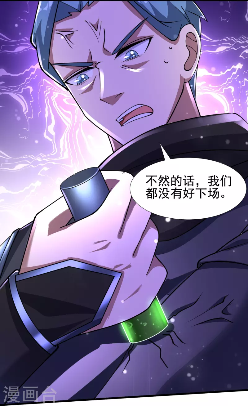 第56话 一触即发！-第57话
