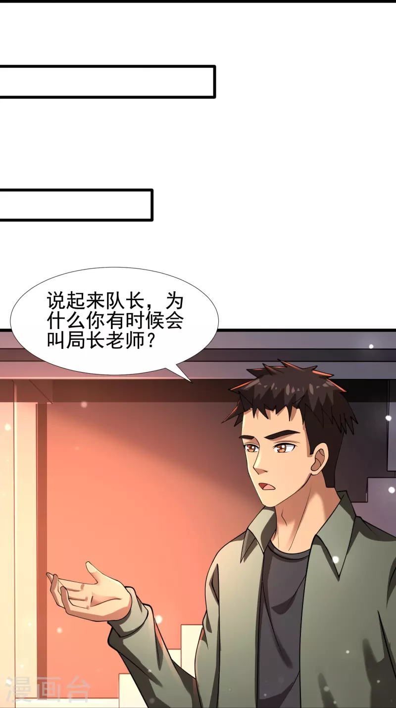 第56话 一触即发！-第57话