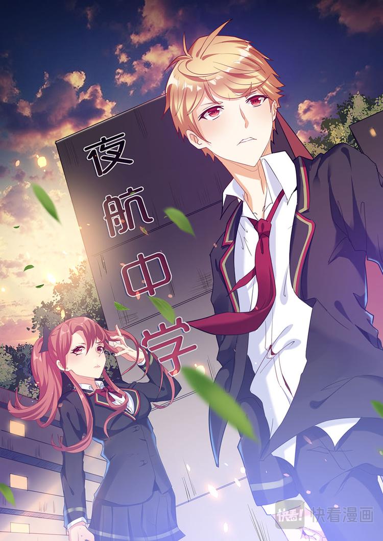 第1话 转校生-第1话