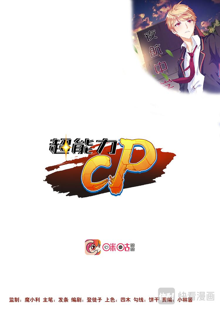 第1话 转校生-第1话
