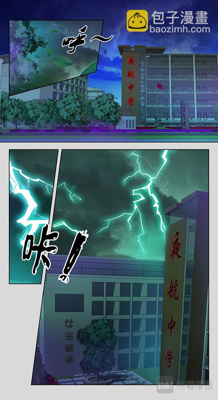 第1话 转校生-第1话