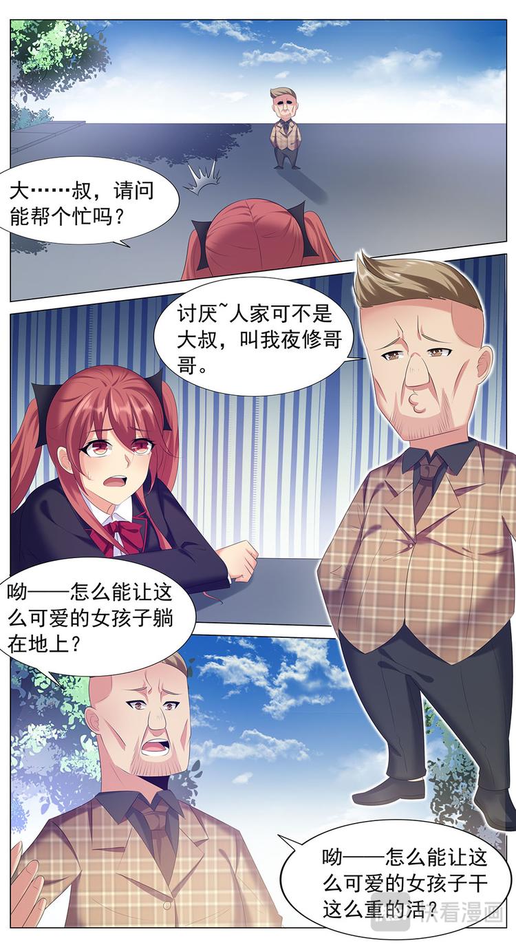 第11话 辣眼睛不要看-第11话