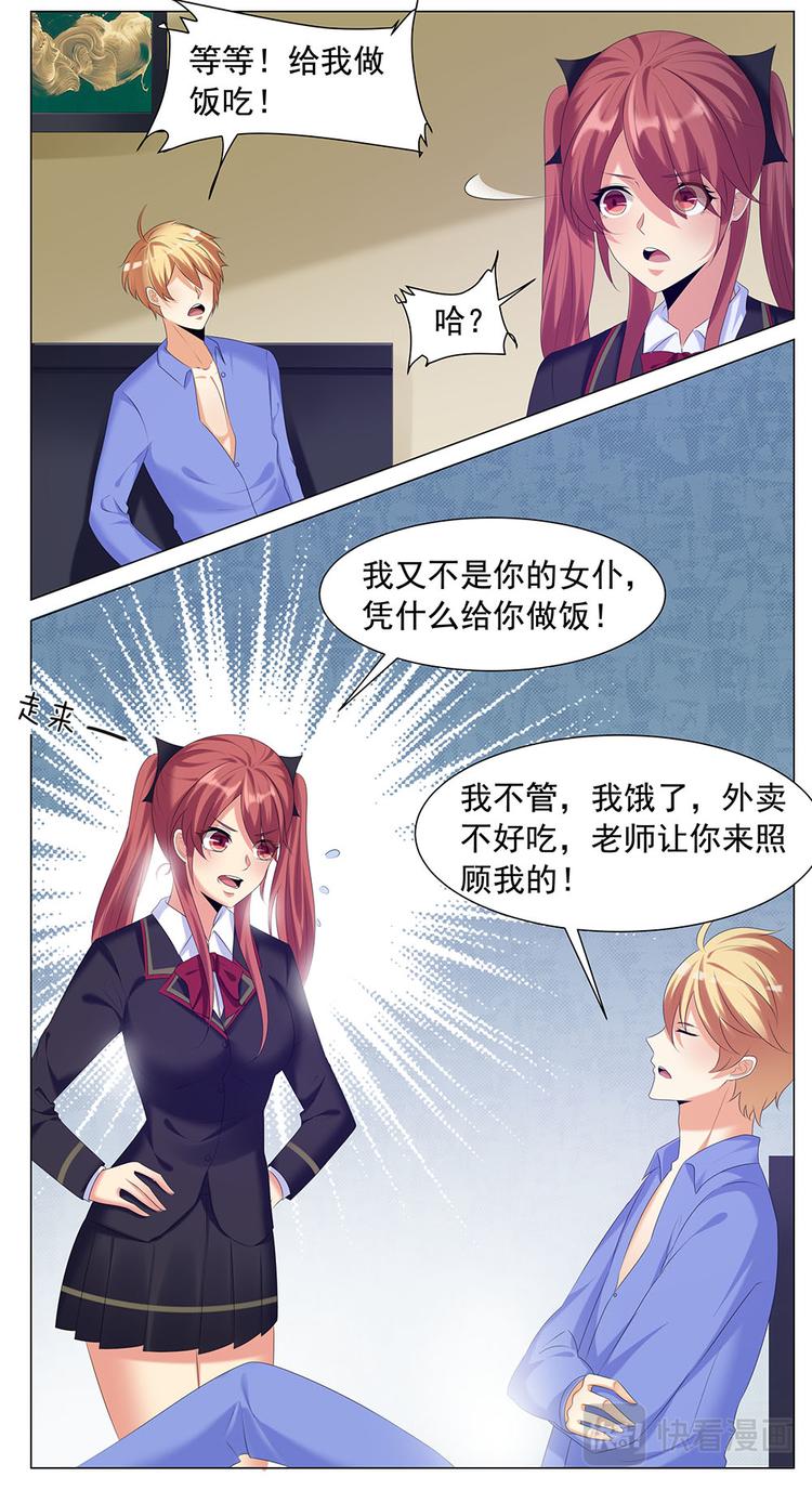 第13话 魏千寒的家-第13话
